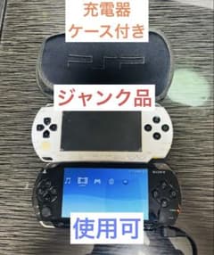 ジャンク】PSP-1000ホワイト ブラック セット - メルカリ