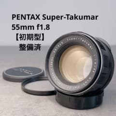 美フレア】 Super Takumar 55mm f1.8 整備済 初期型 - メルカリ