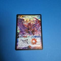 暗黒王デス・フェニックス 美品ワンオーナー - メルカリ