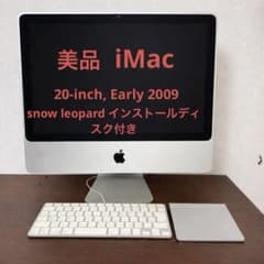 iMac 20インチ Early 2009 トラックパッド キーボード - メルカリ