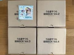 少し難あり）うる星やつら 復刻版BOX 1〜4全巻セット 原画集付き