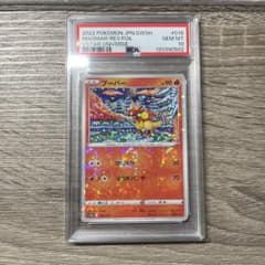 PSA10 ブーバーS12aVSTARユニバースshinji kanda - メルカリ