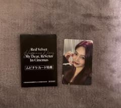 redvelvet ジョイ トレカ 映画 - メルカリ
