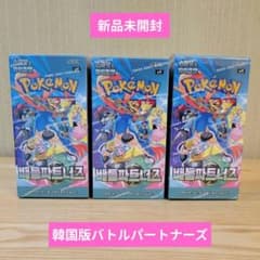 韓国版 ポケモン カード バトルパートナーズ 拡張パック 未開封