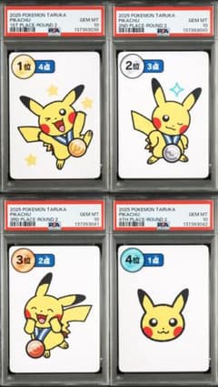 PSA10】連番 ポケモンタルカ ROUND2 ピカチュウ - メルカリ