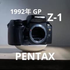 PENTAX Z-1 1992年カメラグランプリボディ - メルカリ