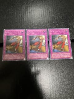 ダストシュート ノーマル3枚 - メルカリ