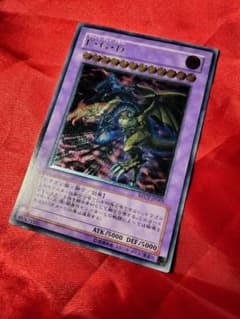 遊戯王 F・G・D BPCT-JP005 レリーフ アルティメットレア - メルカリ