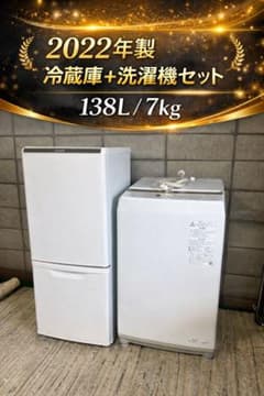 ✨ A826♦️2022年製✨ 冷蔵庫＋洗濯機セット ♦️配送設置可 - メルカリ