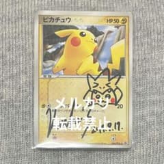 斉藤コーキ先生 直筆サイン入り ピカチュウ プロモ ポケモンカード