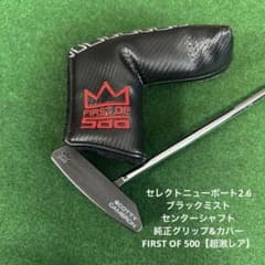 超レア500本限定品】セレクトニューポート2.6 ファーストオブ500