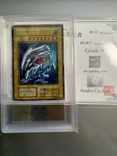ARS9 遊戯王 青眼の白龍 初期 スターターボックス 鑑定書付き - メルカリ
