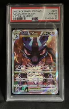 PSA10】ルカリオVSTAR 226/172 SAR - メルカリ