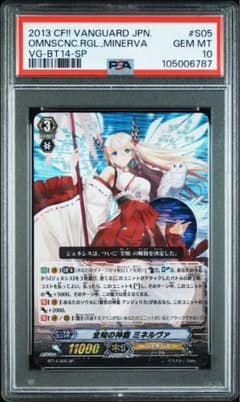 PSA10最高評価】希少 ヴァンガード 全知の神器ミネルヴァSP - メルカリ