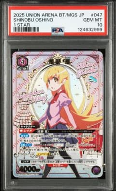 ユニオンアリーナ 物語シリーズ SRパラレル 星1 忍野忍 - メルカリ