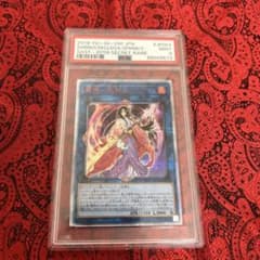 遊戯王/ PSA9 麗神－不知火 20th - メルカリ