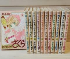 初版】カードキャプターさくら 全巻セット - メルカリ