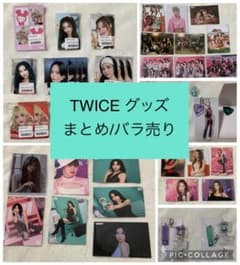 即購入❌ TWICE ラントレ トレカ ガチャ グッズ - メルカリ