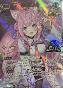 ホロカ 博衣こより 2nd P WGP プロモ - メルカリ