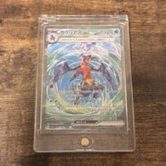 ガブリアスex SAR SV3a レイジングサーフ 085/062 - メルカリ