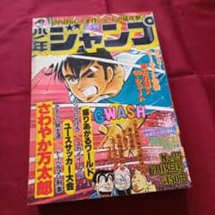 当時物美品】週刊 少年 ジャンプ 1979年25号 漫画 アニメ - メルカリ