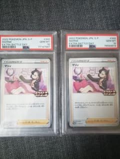 PSA10】マリィ:エクストラバトルの日(プロモ)〈340/S-P〉[S-P] - メルカリ