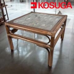 KZ035 【希少デザイン】コスガ kosuga ラタン籐 ガラステーブル - メルカリ