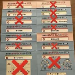 バラ売り可能】 理英会 ばっちりくんドリル 小学校受験 問題集 - メルカリ