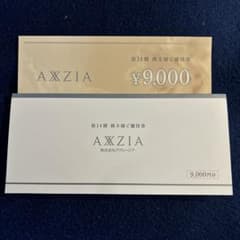 アクシージア 株主優待9000円分 - メルカリ