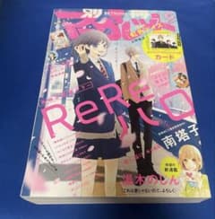 別冊マーガレット2016年4月号 - メルカリ