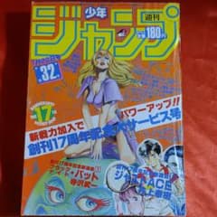 週刊少女コミック1978年7月2日号 新連載！青春セーリング○金井信子