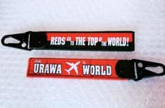 浦和レッズ URAWA BOYS フライトタグ クラブワールドカップ 2本セット
