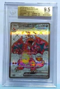 金ラベル リザードンex SR BGS9.5＝PSA10 ポケモンカード - メルカリ