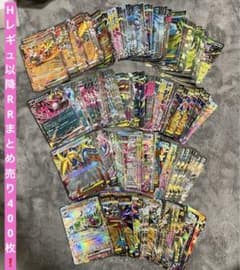 ポケモンカード Hレギュ以降 RR まとめ売り400枚 - メルカリ