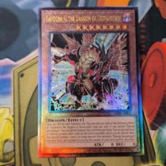 遊戯王 泰亜版 アジア英語版 破滅竜ガンドラG レリーフ アルティメット