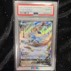 まぐろ様専用【PSA10】グレイシアVSRS6aイーブイヒーローズ077/069