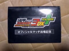 s*】様 湾岸MIDNIGHT MAXIMUMTUNE 3DX＋ バナパス未使用 - メルカリ