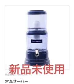 新品未使用 災害時に！ ポタポタクラブ サーバーセット クラブエコ