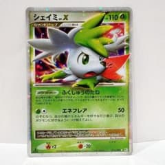シェイミ☆Pt1 拡張パックギンガの覇道 伝説 草タイプ レア キラ 氷空