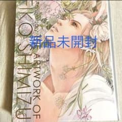 清水玲子 秘密 イラスト集 原画展 入場特典しおり - メルカリ