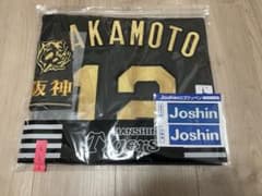 阪神タイガース 坂本誠志郎 ユニフォーム Lサイズ ブラック