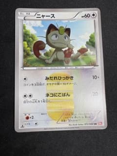 ポケカ】ニャースex SARの価格相場を徹底解説！高騰理由や最新買取価格