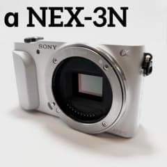 SONY α NEX-3N ホワイト ボディ ミラーレス一眼カメラ ジャンク品
