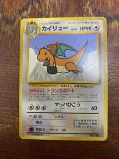イブキのカイリュー ○ ポケモンカード☆VS 049/141 | Shop at Mercari