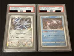 PSA10連番】ポケモンカードゲーム 25周年 ディアルガ パルキア 連番
