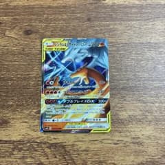 レシラム＆リザードンGX RR SM12a TAG TEAM GXタッグオール… - メルカリ