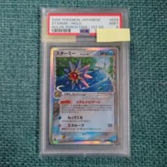 PSA9】鑑定品 スターミーδ デルタ PCG ホロンの研究塔 1ED - メルカリ
