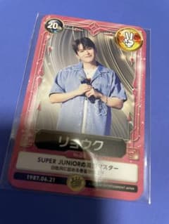 SUPERJUNIOR リョウク トレカ トレーディングカード FC限定 - メルカリ