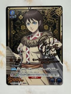 ユニオンアリーナ キングダム 河了貂 SR 星2 パラレル - メルカリ