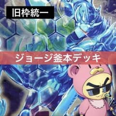 デュエルマスターズ クラシックデッキ【旧枠統一】No.154 ジョージ